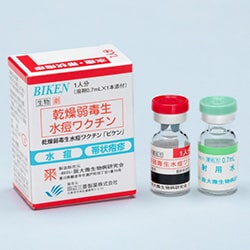 帯状疱疹ワクチン:ビケン