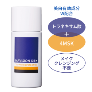 ナビジョンDR(NAVISION DR):TAホワイトプロテクトUV