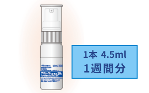 「アポハイド®ローション20%」の使い方