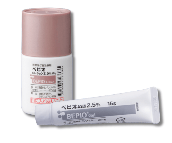 コメド治療薬:ベピオ® ゲル/ローション 2.5%(過酸化ベンゾイル)