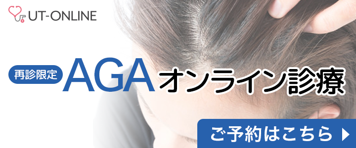 AGAオンライン診療ダウンロード