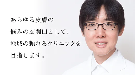 院長写真