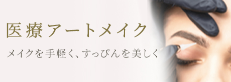 症状、施術