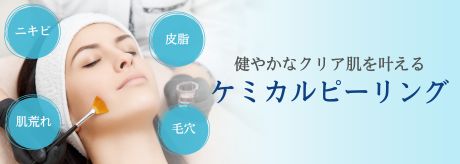 症状、施術