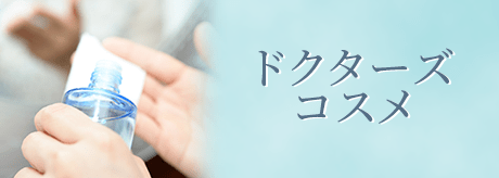 症状、施術