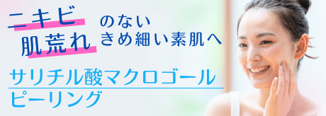 症状、施術