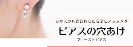 症状、施術